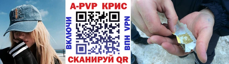 A-PVP кристаллы  Барыш 