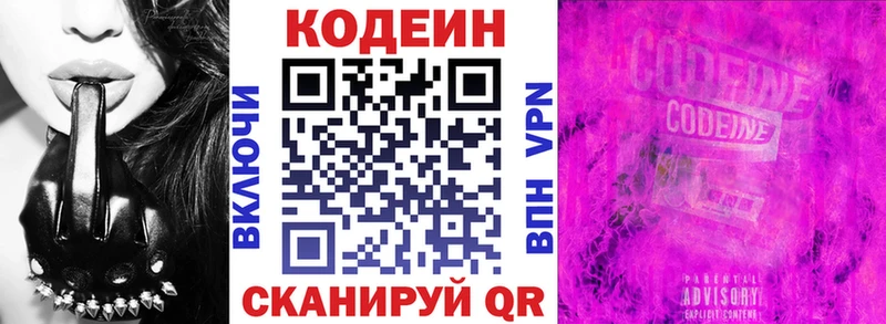 купить  цена  MEGA ТОР  Кодеиновый сироп Lean Purple Drank  дарк нет состав  Барыш 