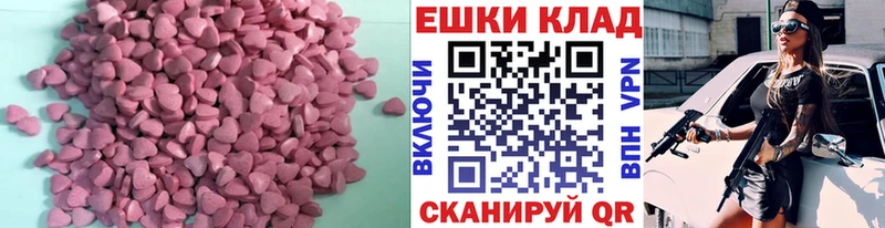 Экстази MDMA  Барыш 